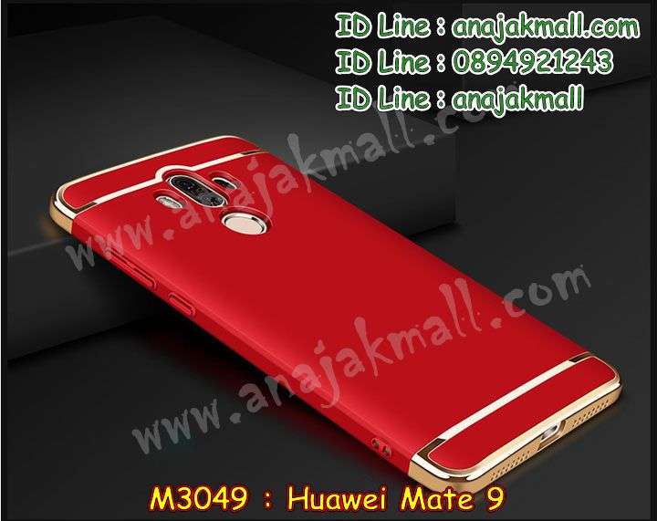 เคส Huawei mate 9,เคสนิ่มการ์ตูนหัวเหว่ย mate 9,รับพิมพ์ลายเคส Huawei mate 9,เคสหนัง Huawei mate 9,เคสไดอารี่ Huawei mate 9,แหวนติดเคส Huawei mate9,เคสโรบอทหัวเหว่ย mate 9,สั่งสกรีนเคส Huawei mate 9,ซองหนังเคสหัวเหว่ย mate 9,สกรีนเคสนูน 3 มิติ Huawei mate 9,เคสกันกระแทกหัวเหว่ย mate 9,เคสอลูมิเนียมสกรีนลายนูน 3 มิติ,เคสพิมพ์ลาย Huawei mate 9,เคสฝาพับ Huawei mate 9,เคสหนังประดับ Huawei mate 9,เคสแข็งประดับ Huawei mate 9,เคสพลาสติกดำหัวเหว่ยเมท 9,สกรีนพลาสติกลายการ์ตูนหัวเหว่ยเมท 9,กรอบยางคริสตัลติดแหวน Huawei mate9,เคสตัวการ์ตูน Huawei mate 9,ฝาพับกระจกเงา Huawei mate 9,เคสซิลิโคนเด็ก Huawei mate 9,เคสสกรีนลาย Huawei mate 9,เคสประกบหัวท้าย Huawei mate 9,รับทำลายเคสตามสั่ง Huawei mate 9,สั่งพิมพ์ลายเคส Huawei mate 9,เคสยางนูน 3 มิติ Huawei mate 9,พิมพ์ลายเคสนูน Huawei mate 9,เคสยางใส Huawei ascend mate 9,เคสกันกระแทกหัวเหว่ย mate 9,เคสแข็งฟรุ๊งฟริ๊งหัวเหว่ย mate 9,เคสยางคริสตัลติดแหวน Huawei mate9,เคสกันกระแทก Huawei mate 9,บัมเปอร์หัวเหว่ย mate 9,bumper huawei mate 9,ฝาพับแต่งเพชรคริสตัลหัวเหว่ยเมท 9,เคสลายเพชรหัวเหว่ย mate 9,รับพิมพ์ลายเคสยางนิ่มหัวเหว่ย mate 9,เคสโชว์เบอร์หัวเหว่ย,สกรีนเคสยางหัวเหว่ย mate 9,พิมพ์เคสยางการ์ตูนหัวเหว่ย mate 9,เคสยางนิ่มลายการ์ตูนหัวเหว่ย mate 9,ทำลายเคสหัวเหว่ย mate 9,เคสยางหูกระต่าย Huawei mate 9,เคส 2 ชั้น หัวเหว่ย mate 9,เคสอลูมิเนียม Huawei mate 9,เคสประกบหัวเหว่ย เมท9,เคสฝาพับคริสตัลหัวเหว่ยเมท 9,เคสอลูมิเนียมสกรีนลาย Huawei mate 9,กรอบยางคริสตัลติดแหวน Huawei mate9,เคสแข็งลายการ์ตูน Huawei mate 9,กรอบฝาพับเงากระจก Huawei mate 9,กรอบประกบหัวท้ายหัวเหว่ย เมท9,เคสนิ่มพิมพ์ลาย Huawei mate 9,เคสซิลิโคน Huawei mate 9,เคสยางฝาพับหัวเว่ย mate 9,เคสยางมีหู Huawei mate 9,เคสประดับ Huawei mate 9,เคสปั้มเปอร์ Huawei mate 9,เคสตกแต่งเพชร Huawei ascend mate 9,เคสขอบอลูมิเนียมหัวเหว่ย mate 9,เคสแข็งคริสตัล Huawei mate 9,เคสฟรุ้งฟริ้ง Huawei mate 9,เคสฝาพับคริสตัล Huawei mate 9